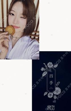 2024 SEASON’S GREETINGS 四季 WITHMUU