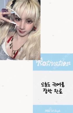 Motivation KTOWN4U YUQI photocard image