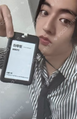 LOVE PULSE MAKESTAR WINNER HARUTO photocard image