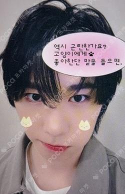 WHO WE ARE BROADCAST HAN photocard image