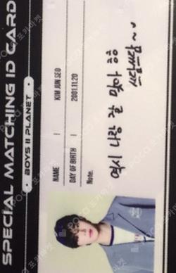 BOYS II PLANETArchive Exhibition ‘AFTER, JOURNEY’ SPECIAL MATCHING JUNSEO photocard image