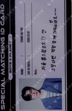 BOYS II PLANETArchive Exhibition ‘AFTER, JOURNEY’ SPECIAL MATCHING