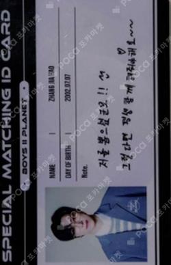 BOYS II PLANETArchive Exhibition ‘AFTER, JOURNEY’ SPECIAL MATCHING ARNO photocard image