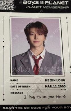 KCON LA 2025 Planet Membership Card Stamp Rally Event XINLONG photocard image