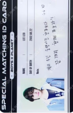 BOYS II PLANETArchive Exhibition ‘AFTER, JOURNEY’ SPECIAL MATCHING