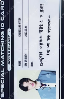 BOYS II PLANETArchive Exhibition ‘AFTER, JOURNEY’ SPECIAL MATCHING