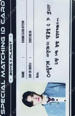 BOYS II PLANETArchive Exhibition ‘AFTER, JOURNEY’ SPECIAL MATCHING SANGHYEON photocard image