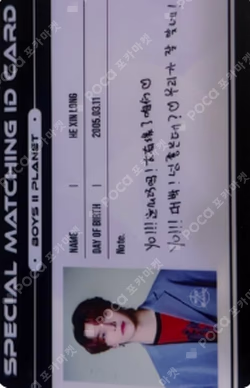 BOYS II PLANETArchive Exhibition ‘AFTER, JOURNEY’ SPECIAL MATCHING