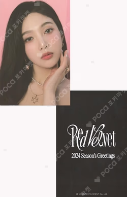 2024 SEASON'S GREETINGS WEVERSE