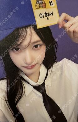 IVE SECRET APPLEMUSIC LEESEO photocard image