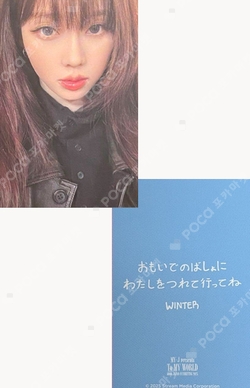 aespa WINTER ウィンター トレカ MY-J Pocamarket, aespa WINTER MY-J presents aespa JAPAN FANMEETING 2025