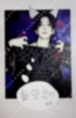 Back to Life Photocard Box Weverse Albums ver. FUMA photocard image