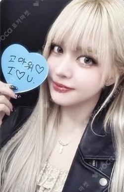 Blue Valentine MAKESTAR Lily photocard image