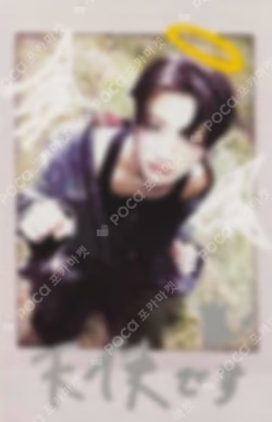 Back to Life Photocard Box Mini CD-R ver. YUMA photocard image