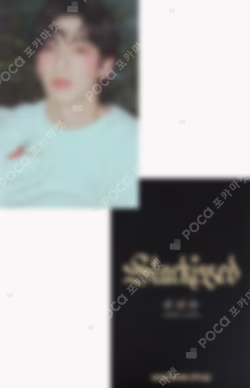 Starkissed WEVERSE SOOBIN photocard image