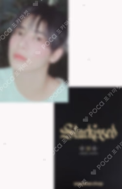 Starkissed WEVERSE TAEHYUN photocard image