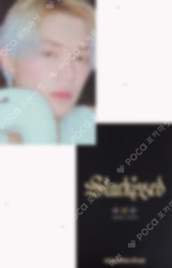 Starkissed WEVERSE