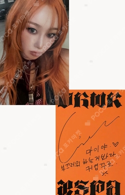 Pocamarket, aespa GISELLE Whiplash Limited Ver. K-pop Photocard