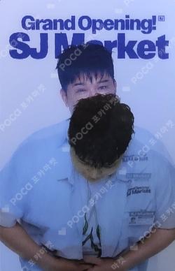 Grand Opening! SJ Market RANDOM TRADING CARD SET (SUPER MUSTARD ver.) SPECIAL SHINDONG photocard image