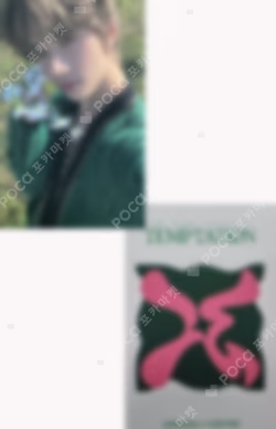 The Name Chapter: TEMPTATION POWER STATION LUCKY DRAW BEOMGYU photocard image