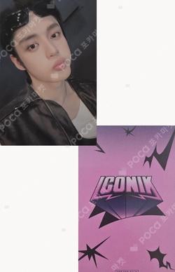 ICONIK CD SHOP LUCKY DRAW