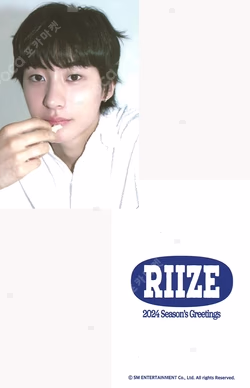 2024 SEASON'S GREETINGS EVERLINE