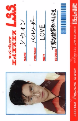 SUPER JUNIOR-LSS JAPAN FAN CONCERT [Welcome] Welcome SET SIWON photocard image