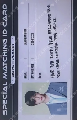 BOYS II PLANETArchive Exhibition ‘AFTER, JOURNEY’ SPECIAL MATCHING