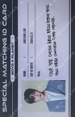 BOYS II PLANETArchive Exhibition ‘AFTER, JOURNEY’ SPECIAL MATCHING JANG HANEUM photocard image