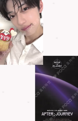 BOYS II PLANET Archive Exhibition ‘AFTER, JOURNEY’ in Shanghai HOLDER &  PHOTOCARD SET