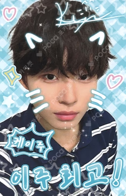 Kick Out, Flip Now! MAKESTAR LUCKY DRAW Keiju photocard image