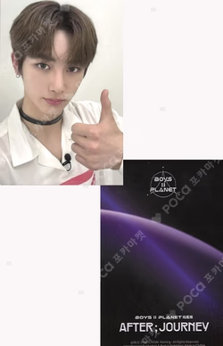 BOYS II PLANET Archive Exhibition ‘AFTER, JOURNEY’ in Shanghai HOLDER &  PHOTOCARD SET