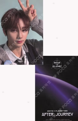 BOYS II PLANET Archive Exhibition ‘AFTER, JOURNEY’ in Shanghai HOLDER &  PHOTOCARD SET