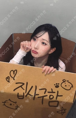 Blue Valentine MAKESTAR HAEWON photocard image