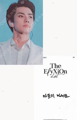 EXO PLANET #4 The EℓyXiOn dot VOICE KEY RING