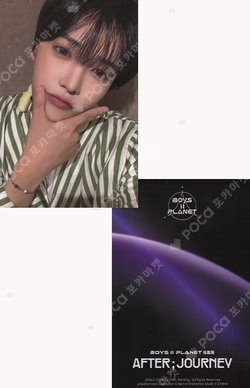 BOYS II PLANET Archive Exhibition ‘AFTER, JOURNEY’ in Shanghai HOLDER &  PHOTOCARD SET
