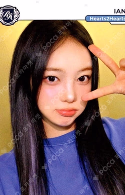 TELECA COLLECTION CARD 2025 K-POP ROOKIE BASE IAN photocard image