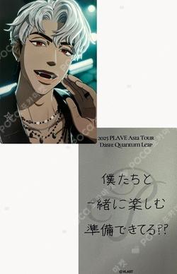 2025 PLAVE Asia Tour [DASH: Quantum Leap] in Japan Eunho photocard image