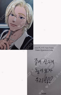 2025 PLAVE Asia Tour [DASH: Quantum Leap] in Seoul PLLI ZONE Noah photocard image