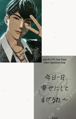 2025 PLAVE Asia Tour [DASH: Quantum Leap] in Japan Hamin photocard image