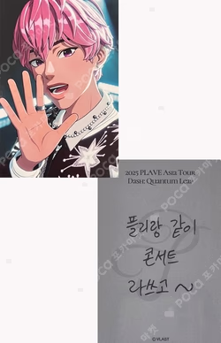 2025 PLAVE Asia Tour [DASH: Quantum Leap] in Seoul PLLI ZONE Bamby photocard image