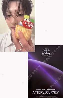 BOYS II PLANETArchive Exhibition ‘AFTER, JOURNEY’ HOLDER &  PHOTOCARD SET