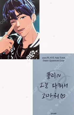 2025 PLAVE Asia Tour [DASH: Quantum Leap] in Seoul PLLI ZONE