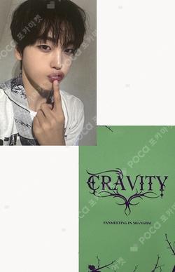 2025 CRAVITY FANMEETING IN SHANGHAI HYEONGJUN photocard image