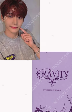 2025 CRAVITY FANMEETING IN QINGDAO JUNGMO photocard image