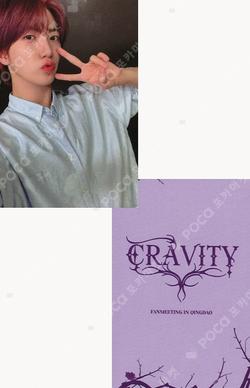 2025 CRAVITY FANMEETING IN QINGDAO WONJIN photocard image