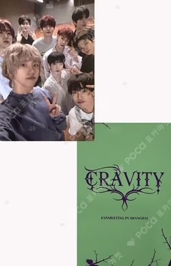 2025 CRAVITY FANMEETING IN SHANGHAI