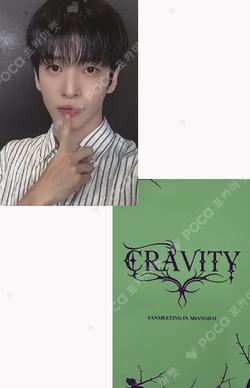 2025 CRAVITY FANMEETING IN SHANGHAI