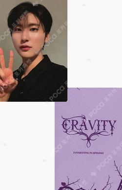 2025 CRAVITY FANMEETING IN QINGDAO WOOBIN photocard image