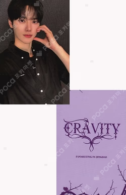 2025 CRAVITY FANMEETING IN QINGDAO